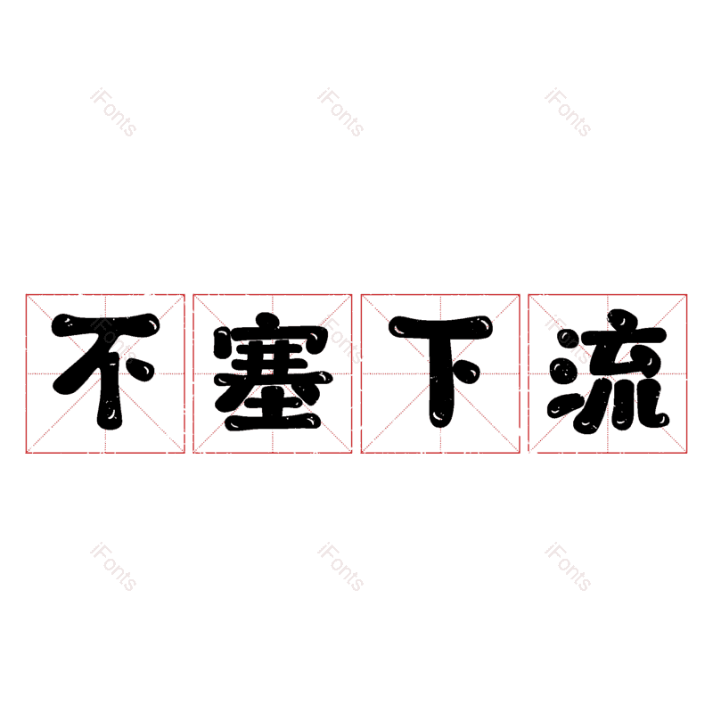 图片,元素,PNG,免抠素材